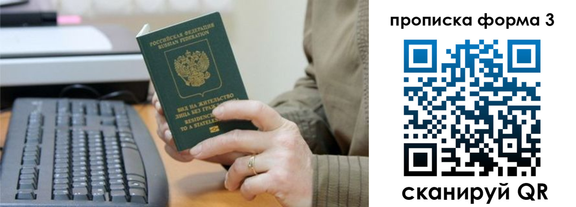 прописка для военкомата в Череповце